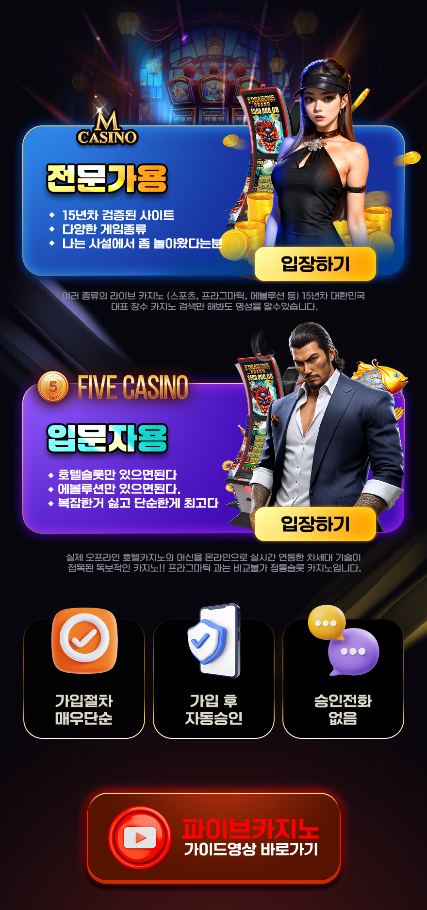 카지노 랜딩페이지